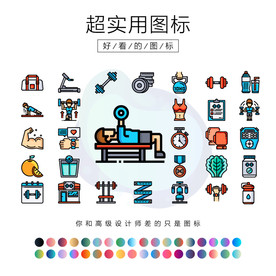 健身图标