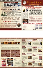 养生馆折页