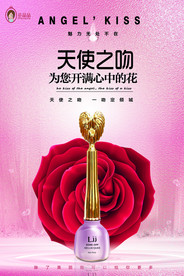 天使之吻