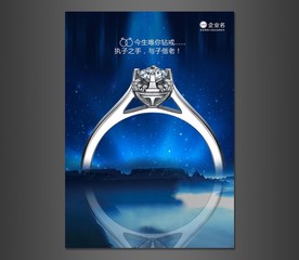 珠宝海报