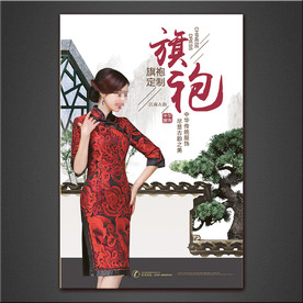 旗袍海报