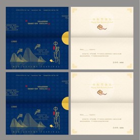 中秋 邀请函 公司邀请函