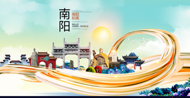 印象南阳中国风城市形象海报广告