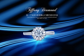 珠宝戒指海报