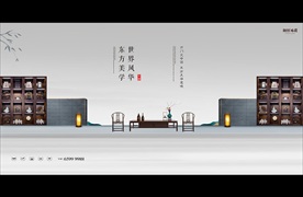 地产 中式 豪宅