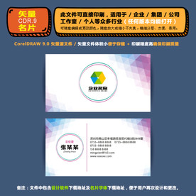 高档矢量名片企业公司通用名片