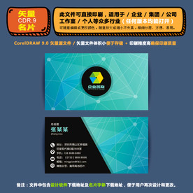 商用矢量名片集团公司通用名片