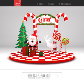 圣诞糖果乐园
