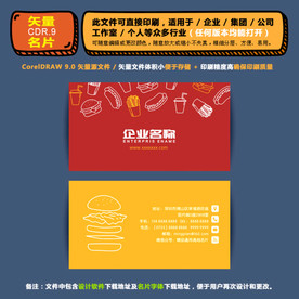 简约矢量名片公司个人通用名片