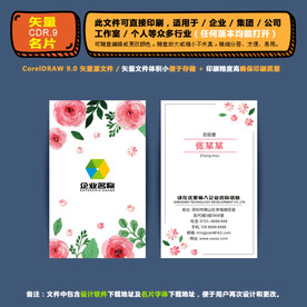 高档矢量名片企业公司通用名片