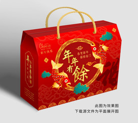 礼盒 年年有余