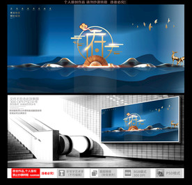 高端中式房地产