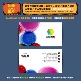 简约矢量名片公司个人通用名片