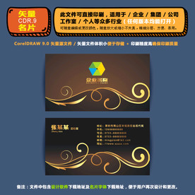 商用矢量名片集团公司通用名片