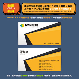 商用矢量名片集团公司通用名片