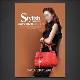 女包海报
