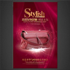 女包海报