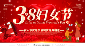 38妇女节