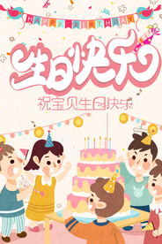 生日快乐 快乐破壳日