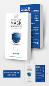大气简约口罩包装