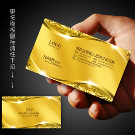 黄金名片