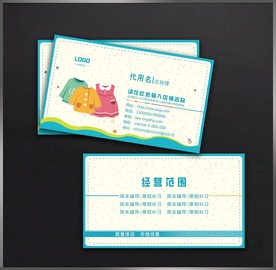 童装名片