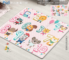 可爱动物数字儿童地垫设计