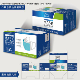 医用口罩包装盒