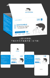 口罩包装盒