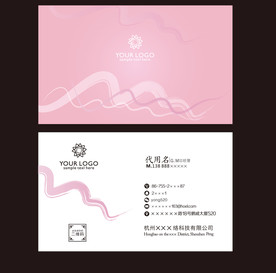 粉色线条名片