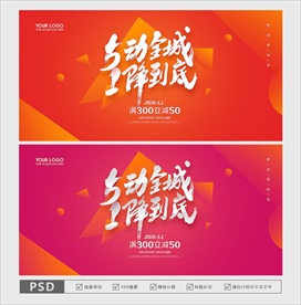 五一海报 五一促销 创意五一