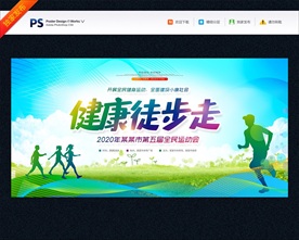 健康徒步 徒步走