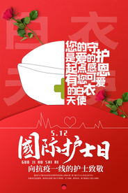 护士节 白衣天使