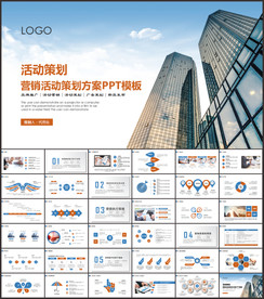 企业组织营销活动策划书方案