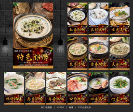 粥 粥海报 粥展板 好粥道