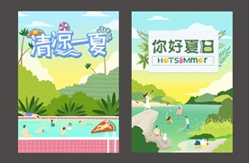 游泳海报 卡通海报 旅游海报