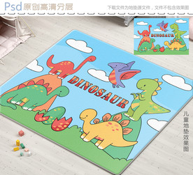 可爱恐龙乐园儿童地垫设计