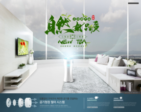 空气净化器海报