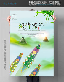 端午节海报