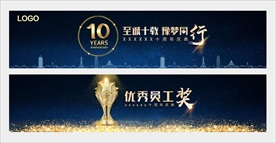 时尚地产10周年庆典