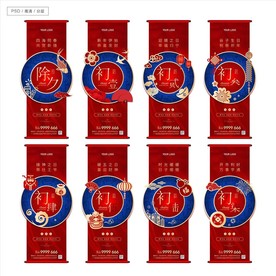 新春拜年过年新年地产系列微信