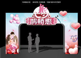 情人节拱门