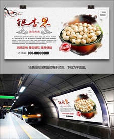 白果灯箱海报展板展架挂画单页