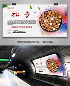 松子批发海报灯箱展板展架挂画