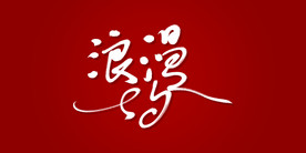 浪漫七夕艺术书法字