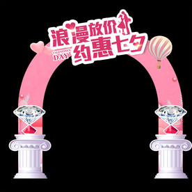 七夕情人节拱门