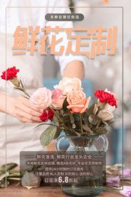 花店 鲜花定制