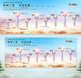 公司历程 企业发展历程