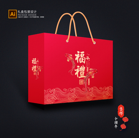 年货包装 新年礼盒