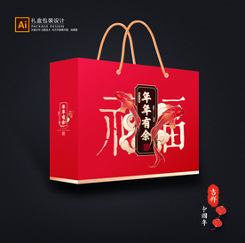 年货包装 新年礼盒